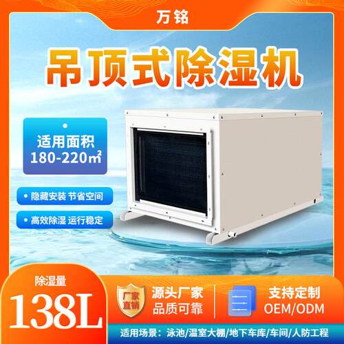 吊顶除湿机车间仓库泳池工厂大功率可隐藏式安装管道工业除湿器
