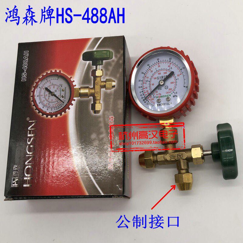 鸿森HS-488AH加液加氟单表阀三通阀带2.5压力表冰箱空调维修工具