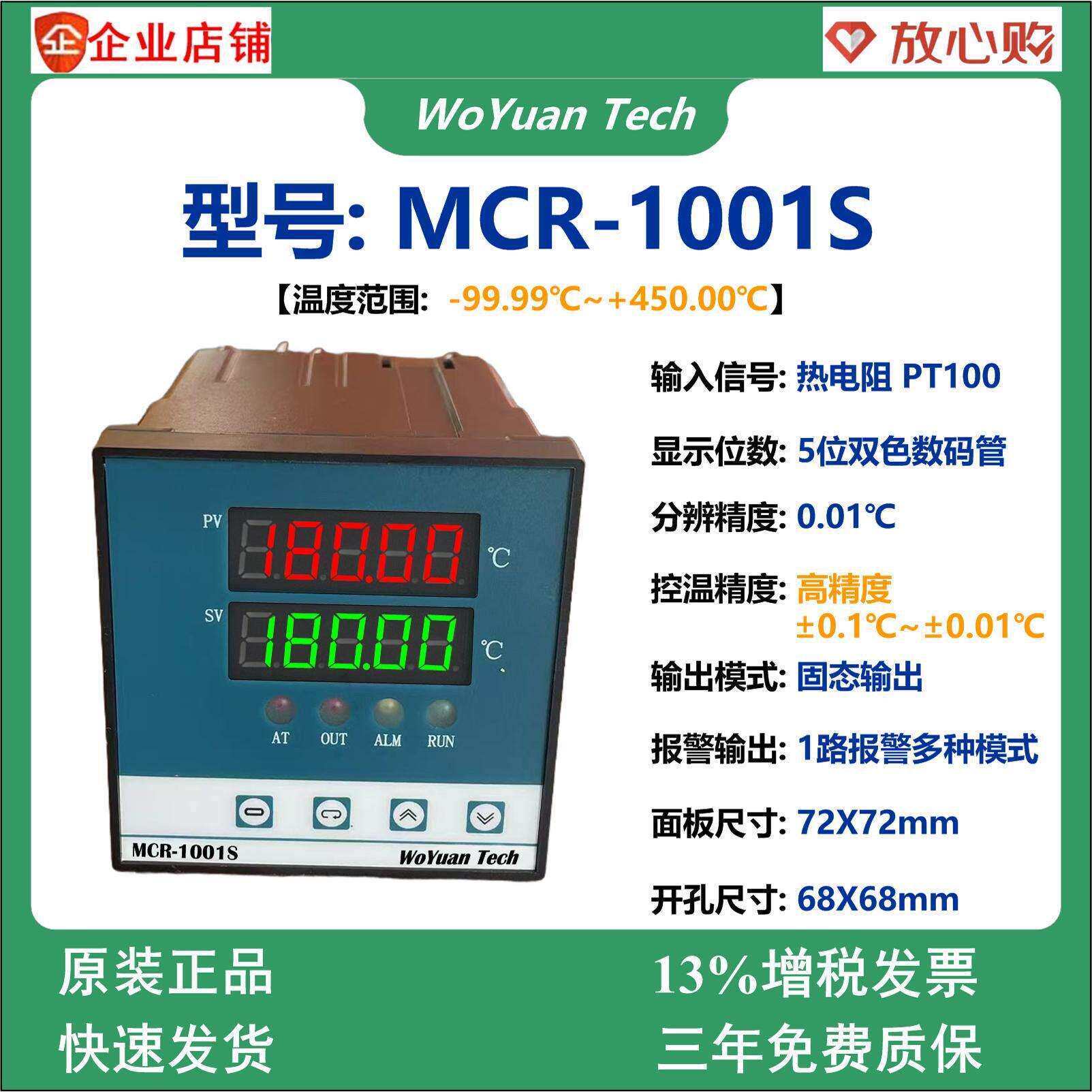 高精度温控表 PID温度控制器 双5位数码管显示 ±0.01°C控温精度
