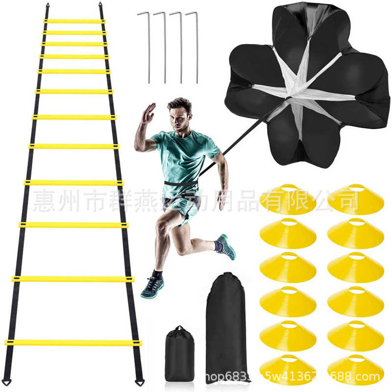 敏捷梯套装 绳梯足球训练梯 跳格梯 速度梯标志碟阻力伞 量大优惠
