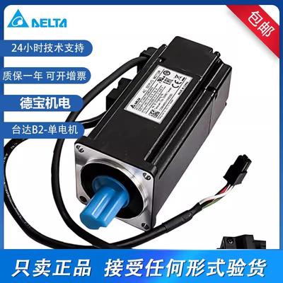 全新台达B2伺服电机马达ECMA-C20401GS C20602 C20604 C20807RS S