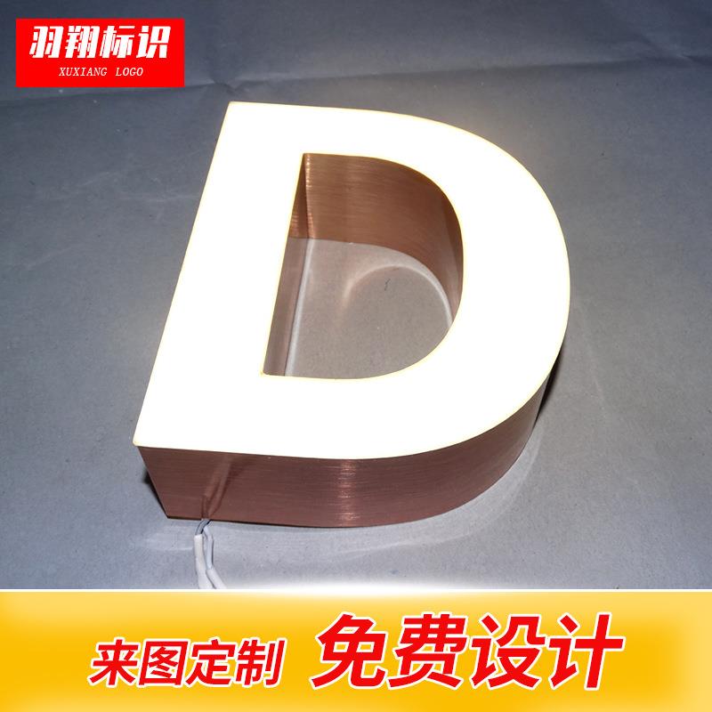 【D无边字不锈钢亚克力树脂字金属迷头/你发光字】LE门广告无边字