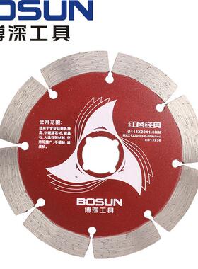 博深红色经典石材切割片云石片干切片114混凝土锯片开槽片