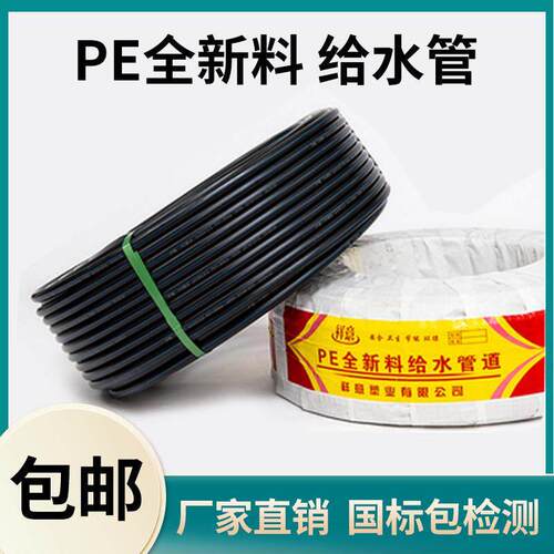 HDPE全新料国标给水管pe管材管件20 25 32 40 50 63pe黑色盘管