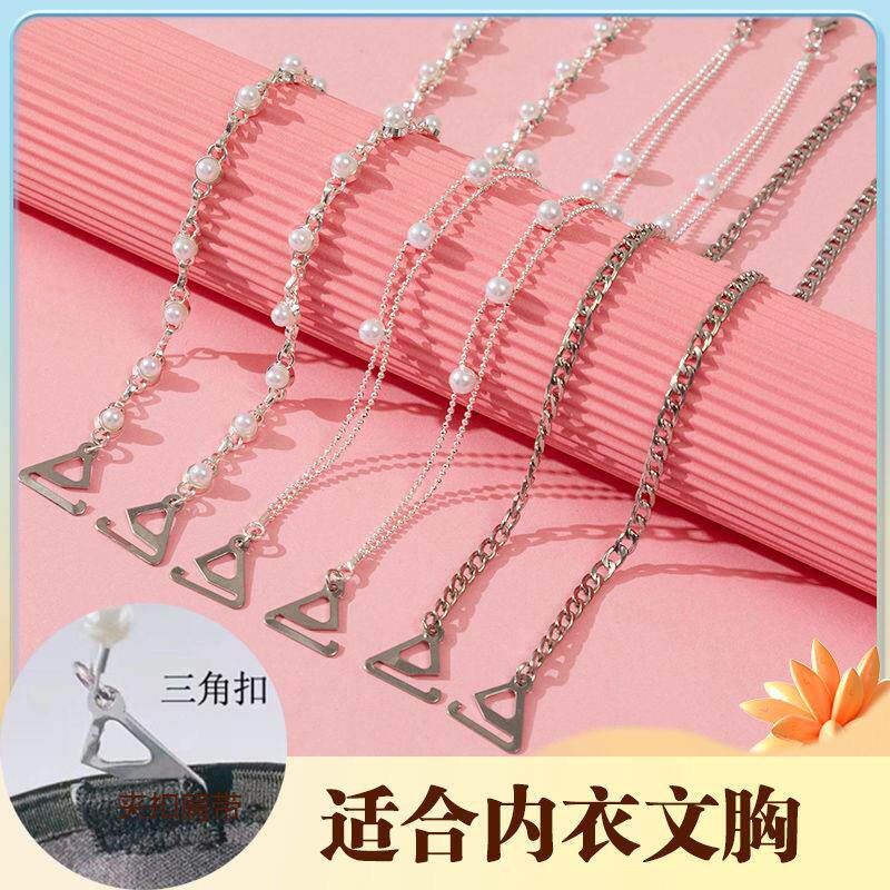 珍珠肩带内衣隐形带文胸隐形带可调节新款透明内衣带双排隐形肩带
