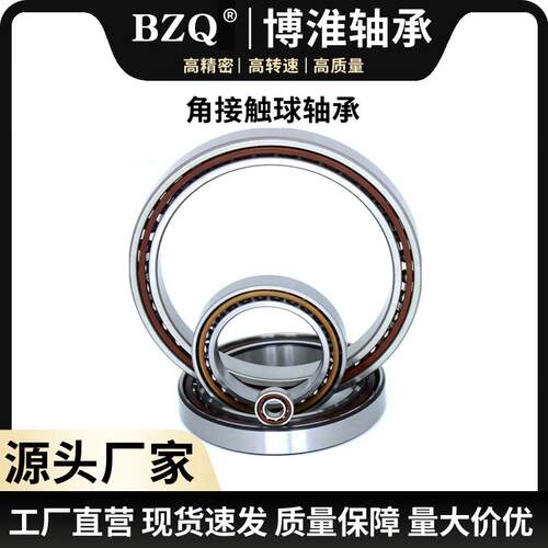 薄壁 角接触轴承 71924 71926 71928 71930CTA 贝氏体P6级 轴承