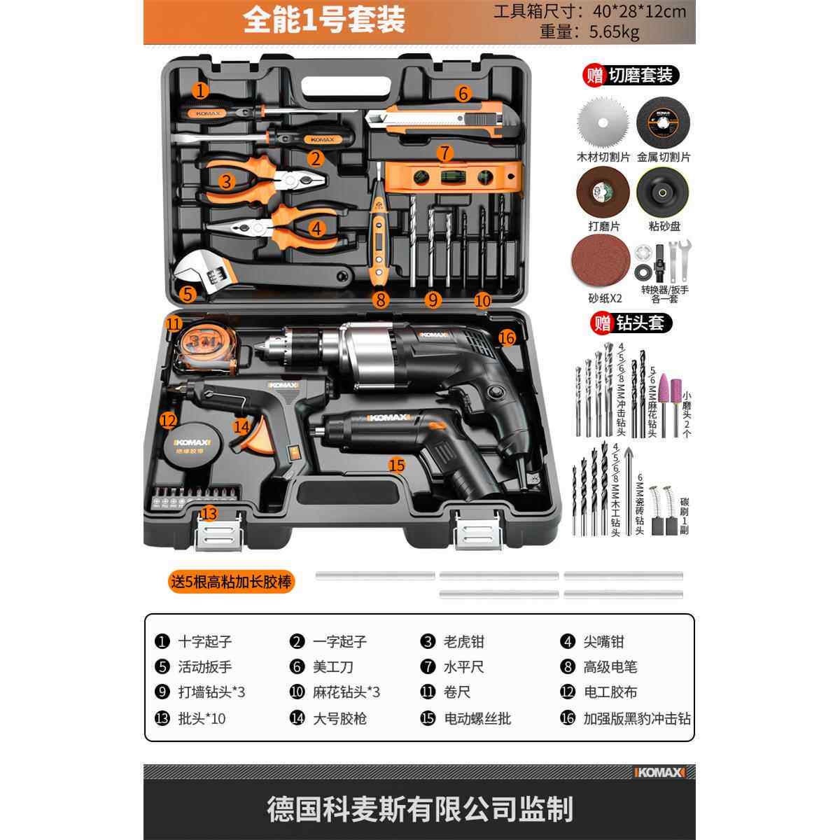 新款家电用工具套装大全工木维具修多功能动电工专用组合五金电钻