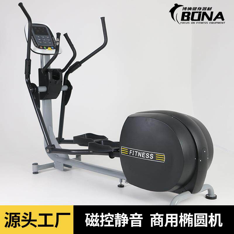 椭圆机商用健身器材室内磁控静音踏步椭圆仪健身房商用太空漫步机