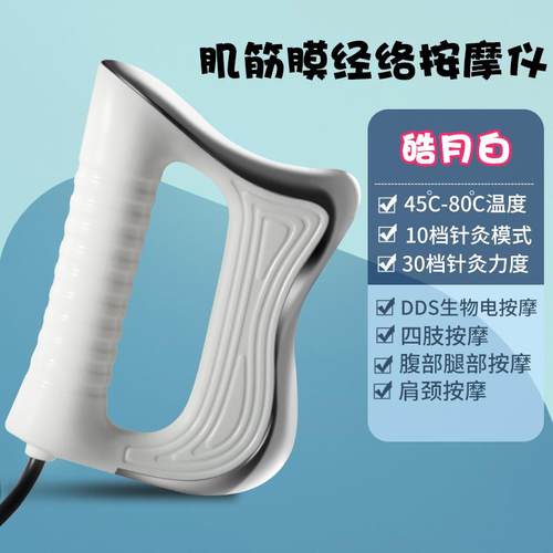 高档家瘦筋膜刀养生仪经络居疏全摩身通刷用肌肉按仪电动筋膜松解