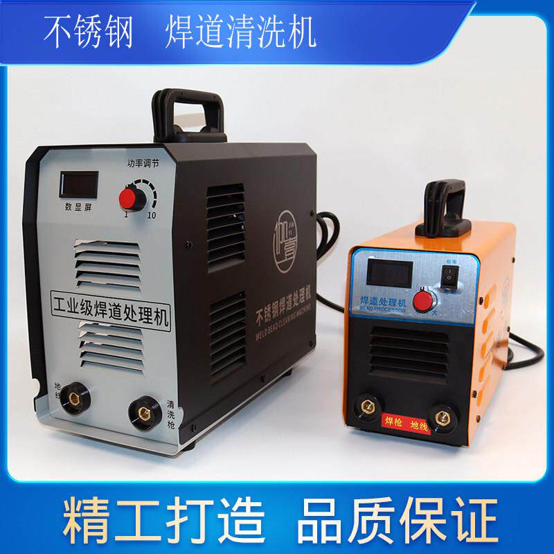 工业级焊道焊斑处理机 毛刷焊缝清洗机不锈钢焊点焊口抛光大功率