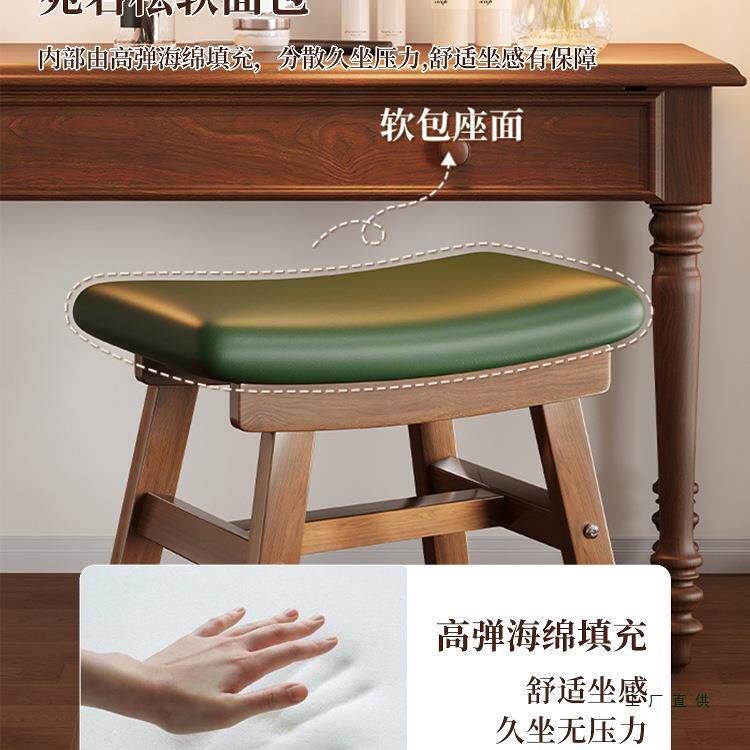 化妆凳化实木马鞍凳家用梳台妆凳子女生卧室风中IDX古方板凳椅子