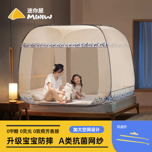 免安装 迷你屋2024新款 蒙古包蚊帐防摔儿童加密卧室家用可折叠全包