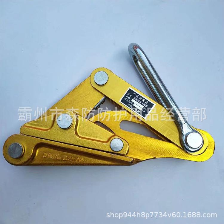 电力施工导线卡线器(铝合金)SKL-7架空绝缘卡线收紧器SKL-15