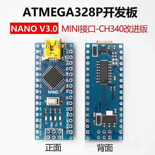 兼容Arduino Nano V3.0 CH340C改进版 Atmega328P开发板 MINI接口
