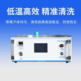 大气等离子清洗机厂家 线路板玻璃手机盖表面处理清洗提升附着力