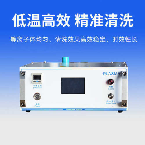 大气等离子清洗机厂家 线路板玻璃手机盖表面处理清洗提升附着力