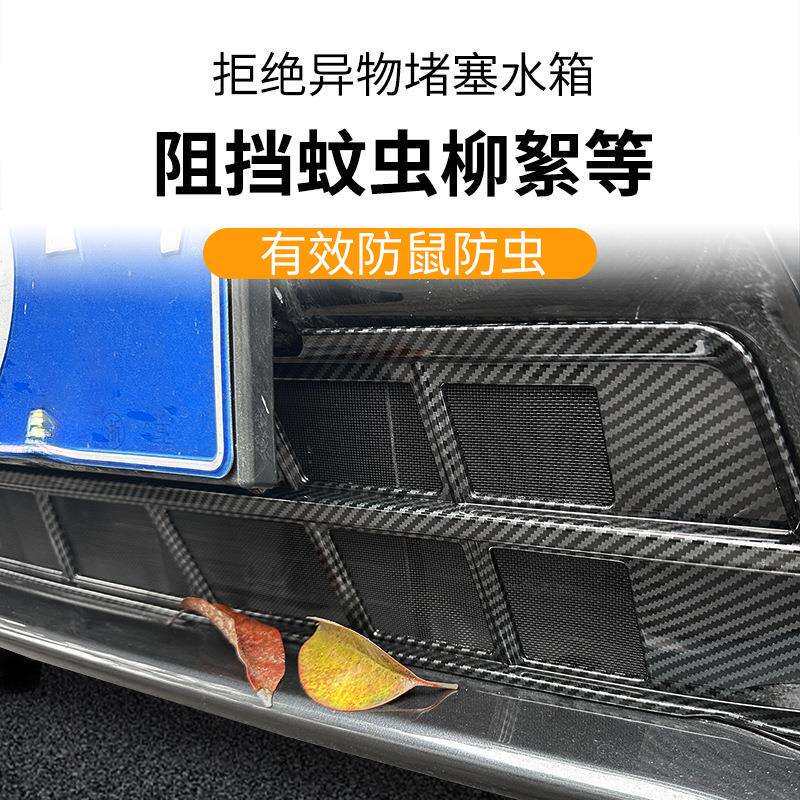 暗莹适用汽车防护网配件免拆防虫网前水箱汽油皓影中网改装易安装