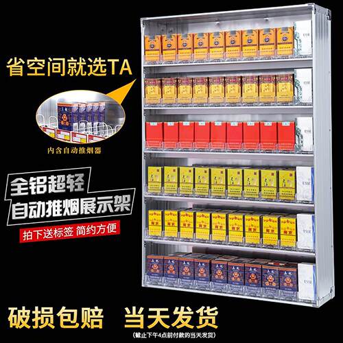 香烟柜台展示柜便利店货架烟草专卖卷烟架子展示架壁挂墙式推进器