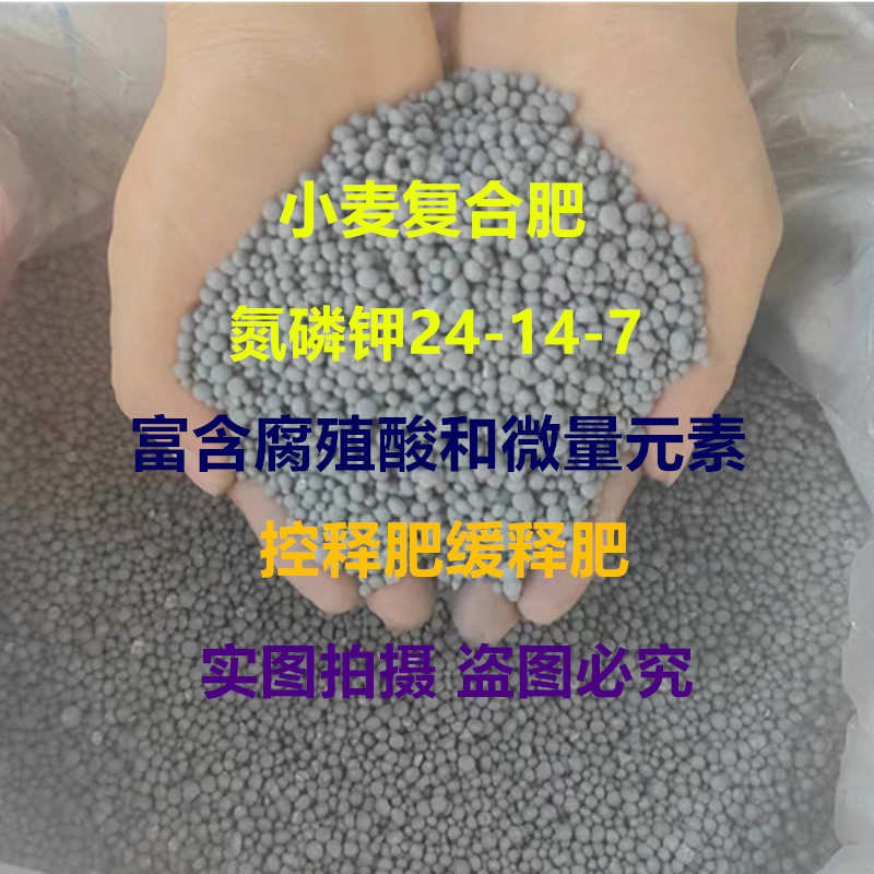 史丹利掺混复合肥控释肥稳定长效缓释肥底肥小麦玉米水稻蔬菜专用
