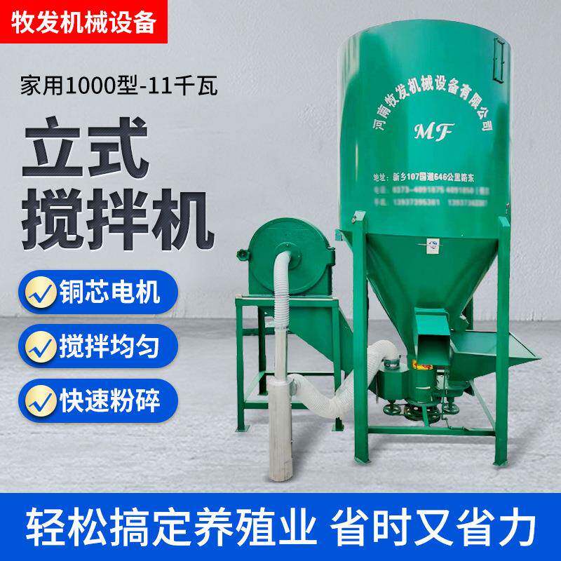 立式搅拌机家用1000型-11千瓦饲料搅拌机动物园大型养殖场用现货