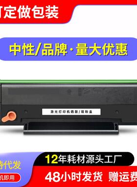 适用奔图PD-200H硒鼓M5000 P1000 P1050墨盒P2000L P2050 M5100