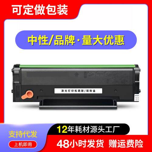 适用奔图PD-200H硒鼓M5000 P1000 P1050墨盒P2000L P2050 M5100