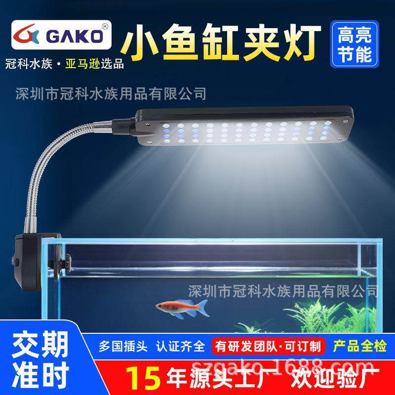 高白亮度鱼缸夹灯跨境万向调节日光氛围照明灯节能补光透亮水草灯