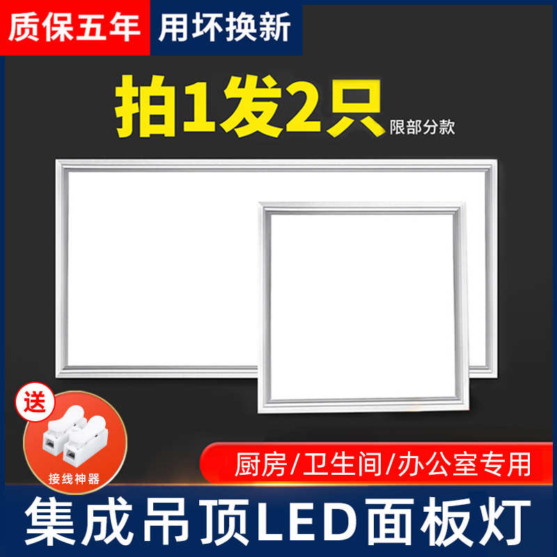 卫生间浴室集成吊顶led灯嵌入式 厨房天花平板灯铝扣板厨卫吸顶灯