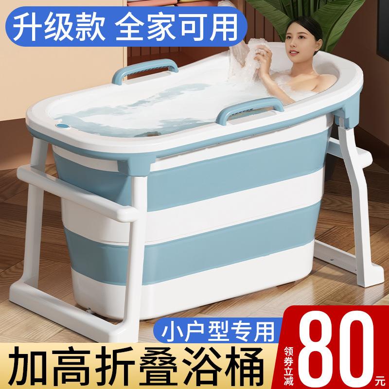 泡澡桶大人折叠家用浴桶成人高位洗澡桶小户型浴缸儿童洗澡盆加厚