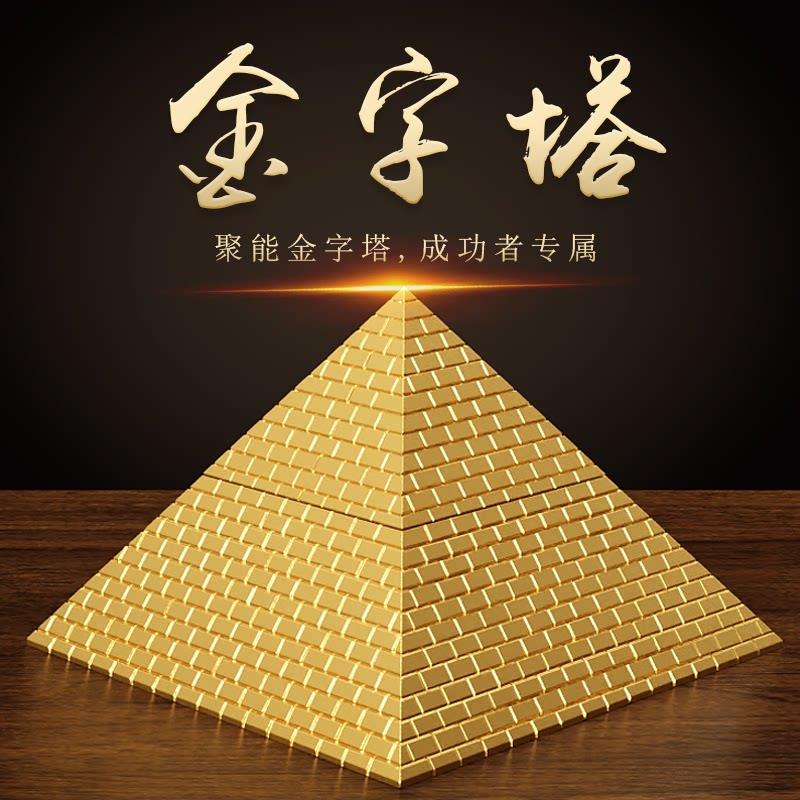 简约现代金字塔摆件家居玄关办公室寻龙负离子能量聚能产生器摆设