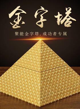 简约现代金字塔摆件家居玄关办公室寻龙负离子能量聚能产生器摆设