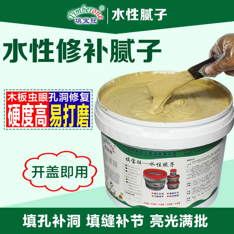 木材腻子膏水性木器修补腻子钉眼膏汽车原子灰木质快干墙面修补膏