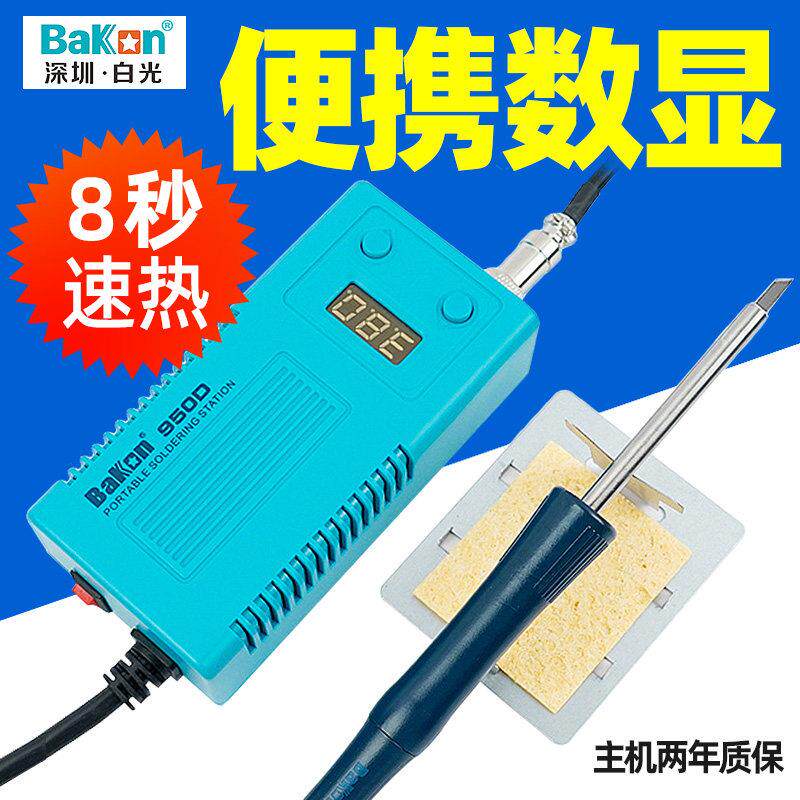 白光电烙铁BK950D可携式数显恒温调温可调温T12焊台洛铁焊套装