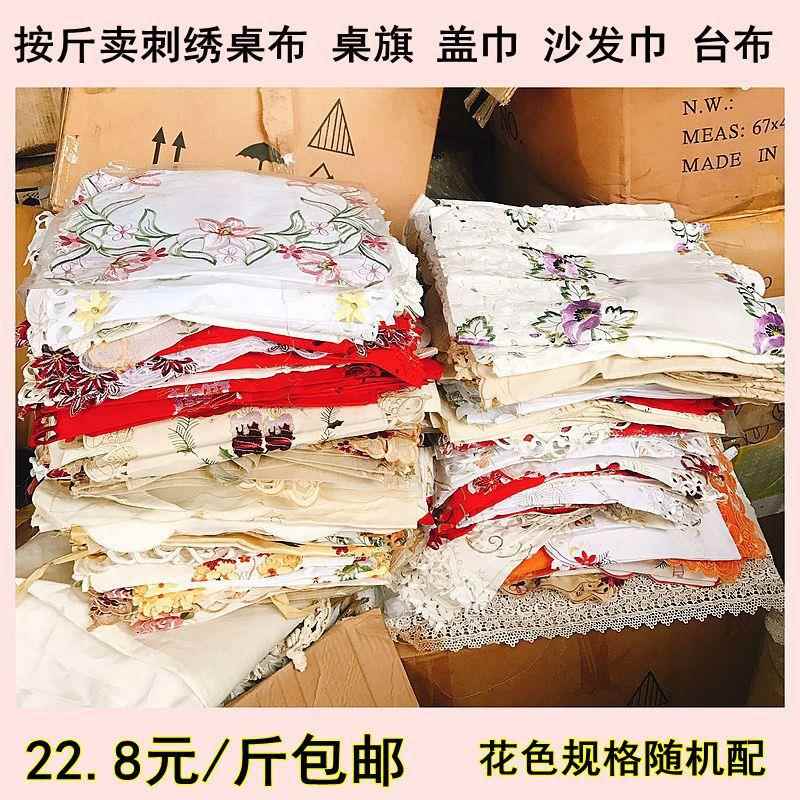KBK9按称论斤F75879HH桌卖欧式田园刺绣台布布斤桌旗防尘盖布餐垫