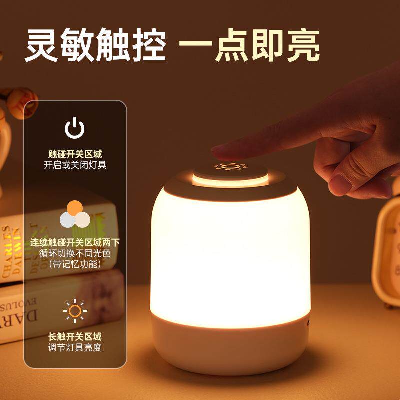 充电式触摸led小夜灯起夜喂奶床头灯宿舍台灯