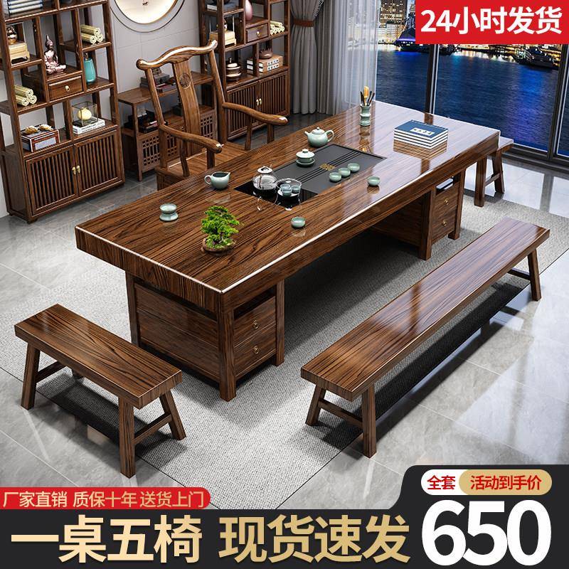 实木茶桌椅组合大板茶几客厅家用2025新款高端阳台茶具一整套茶台
