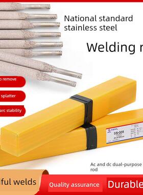 申佳A102E308不锈钢焊条批量交货A302 A022 2.5 3.2 4.0焊条316L