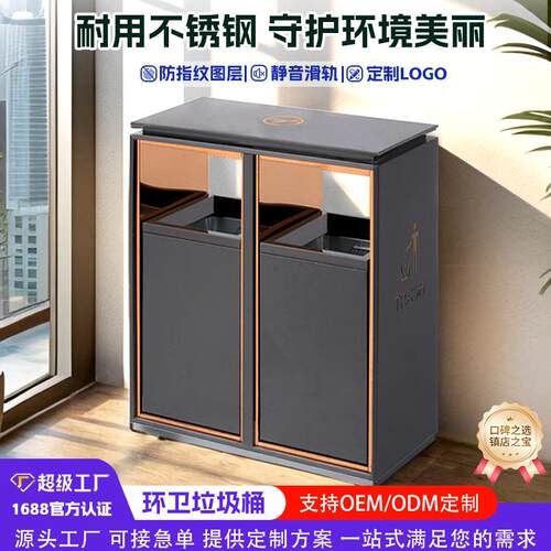 不锈钢垃圾桶立式垃圾桶商用酒店抽屉式静音滑轨定制不锈钢果皮箱