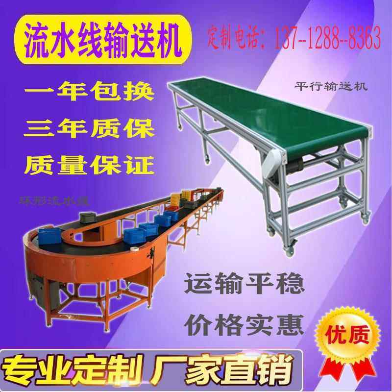 快递分拣传送带小型输送机皮带传送机上料爬坡机输送带环形流水线