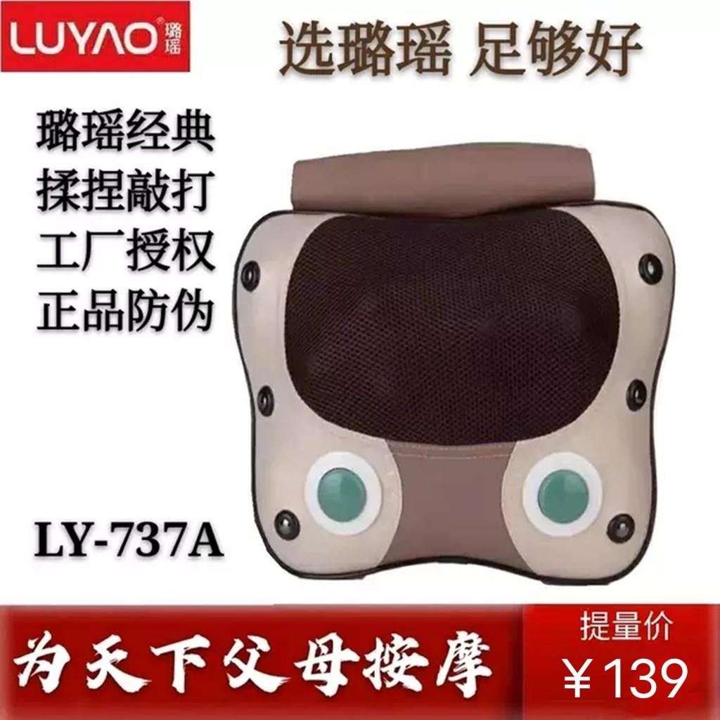 正品璐瑶LY-737A颈椎按摩器腰部颈部按摩靠垫全身多功能按摩枕垫