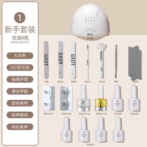 正品gaoy戈雅美店甲套装全套工具新初胶学者做指甲油光疗机灯开专