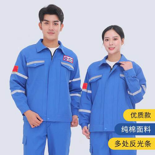 中海油焊工专用工作服纯棉套装男秋冬电焊防烫全棉定制耐磨劳保服