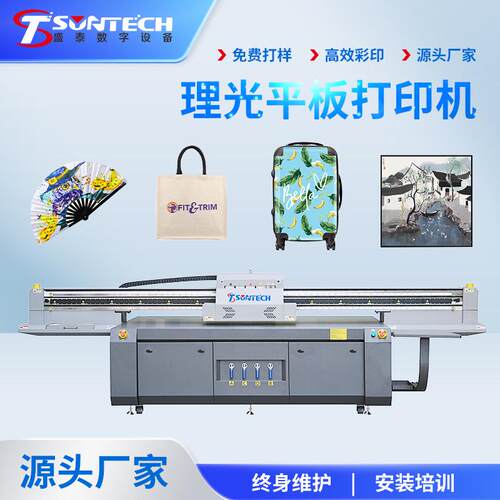大平板UV打印机玻璃奖牌印刷机铝合金广告扇uv喷印机多材质适用