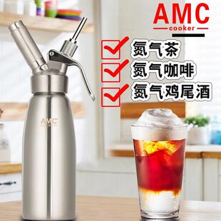 AMC不锈钢商用N2特调冷萃氮气咖啡机茶云顶泡沫鸡尾酒多用虹吸瓶
