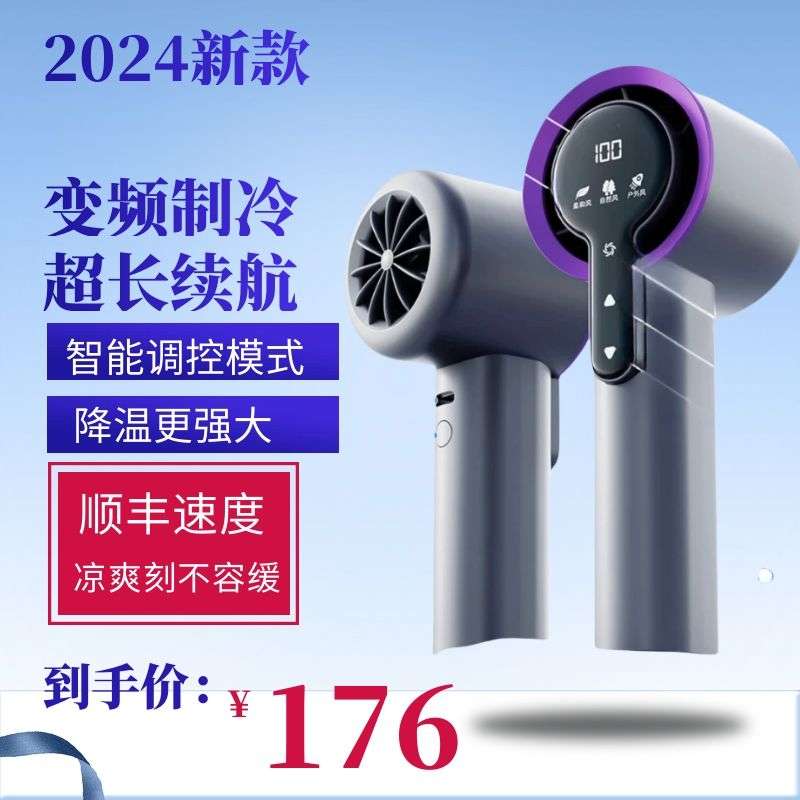 超导体制冷小空调桌面小风扇静音办公室桌上便携式制冷小型空调扇