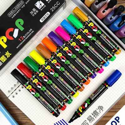 10盒包邮pop可擦白板笔 粗头笔斜头笔24色白板笔12色海报笔可加墨