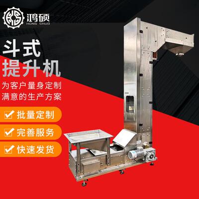 厂家供应斗式提升机Z型自动上料机粉末颗粒物料斗式提升机