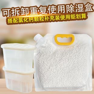 氯化钙颗粒干燥剂专用塑料空盒子 补充装 可重复性使用除湿盒空桶