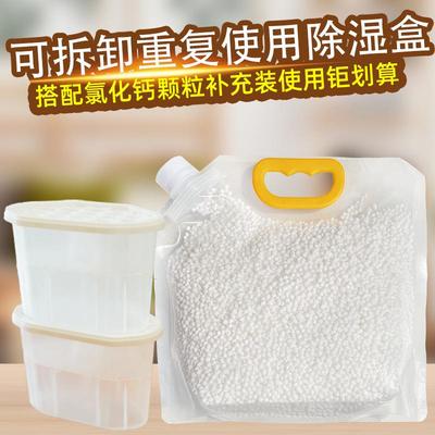 补充装氯化钙颗粒干燥剂专用塑料空盒子 可重复性使用除湿盒空桶