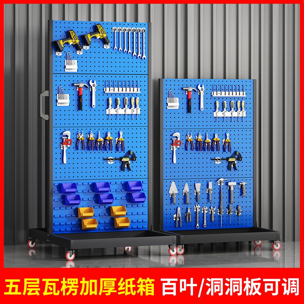 五金工具架物料架洞洞板置物架工具墙万能挂板工具挂墙板收纳货架